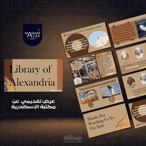 عرض تقديمي بإستخدام PowerPoint عن (مكتبة الإسكندرية)