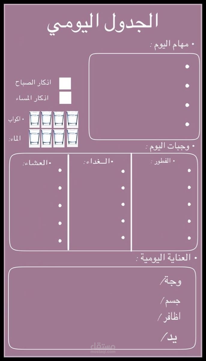 برنامج دراسي