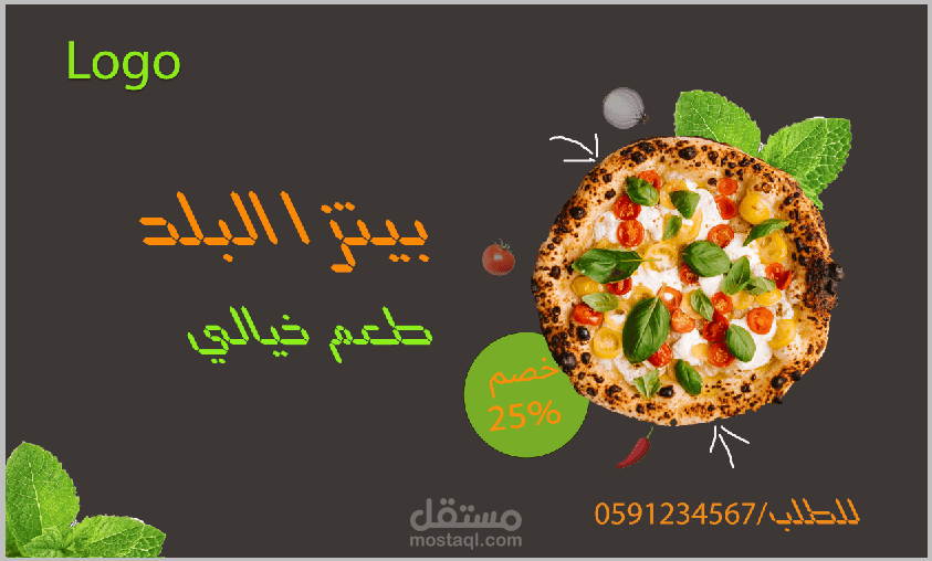 تصميم سوشال ميديا