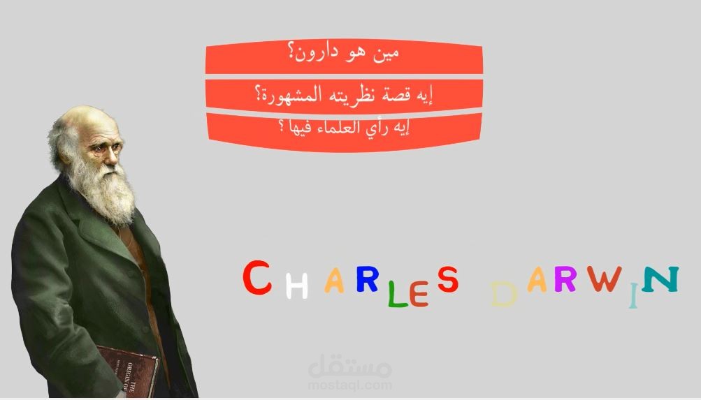موشن جرافيك " كتاب عقل مع إيقاف التنفيذ"