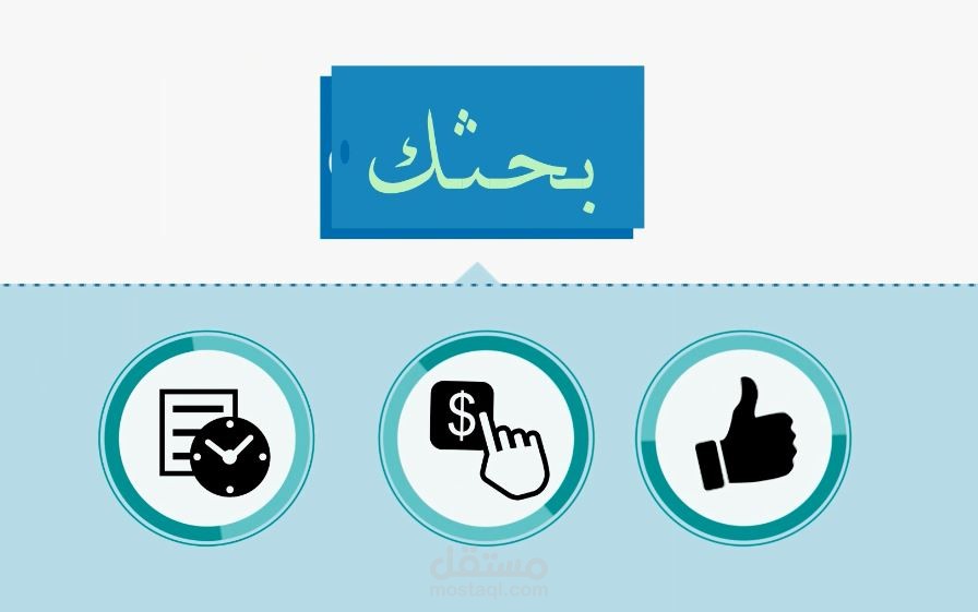 " الأكاديمية" ..موشن جرافيك + تعليق صوتى