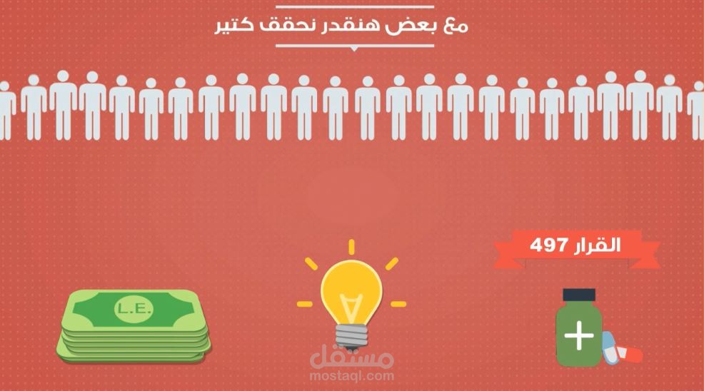 دعاية إنتخابية