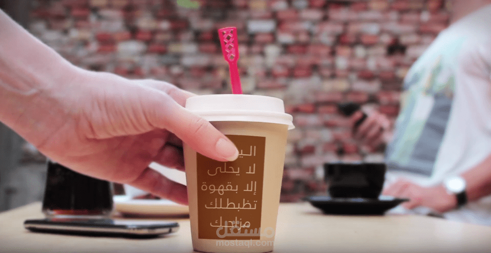 موشن جرافيك إعلان متجر بيع قهوة باردة