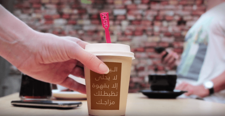 موشن جرافيك إعلان متجر بيع قهوة باردة