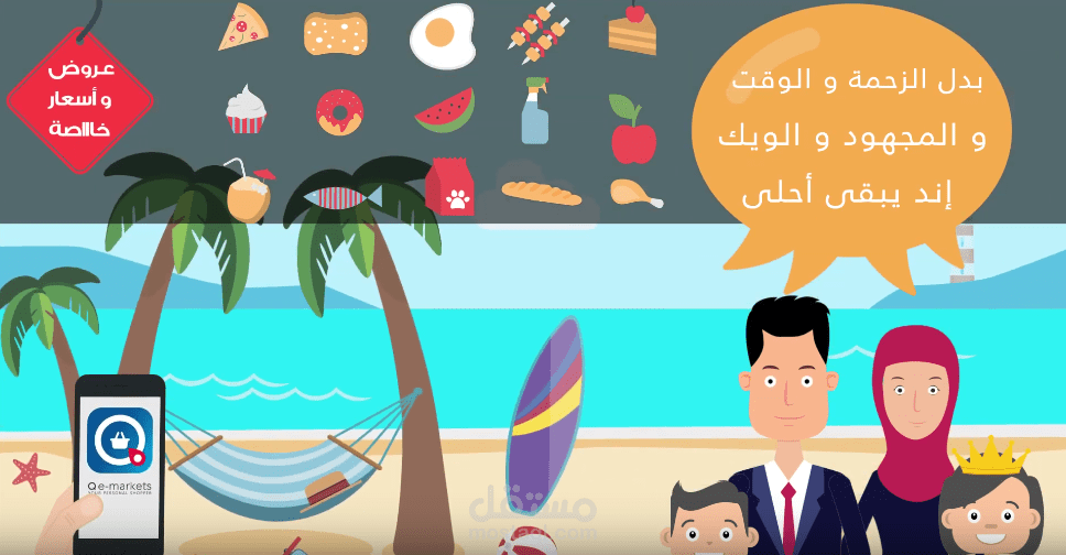 موقع تسوق إلكتروني للسلع المنزلية - زوج و زوجته