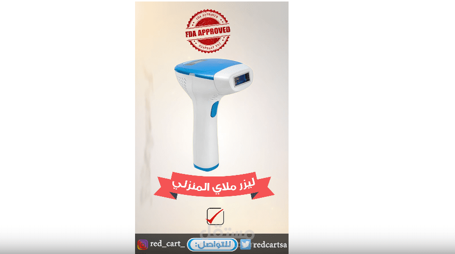 سناب شات جهاز إزالة شعر