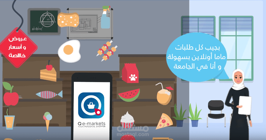موقع تسوق إلكتروني للسلع المنزلية - طالبة