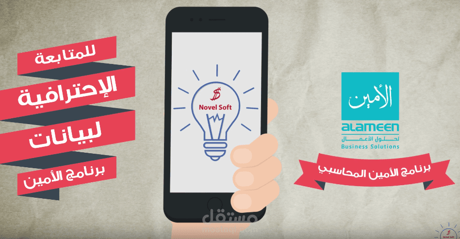 برنامج محاسبي