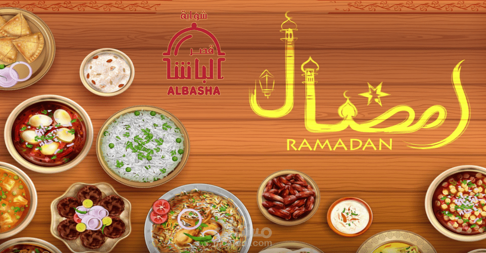 مطعم مشويات يقدم عرض خاصة لشهر رمضان