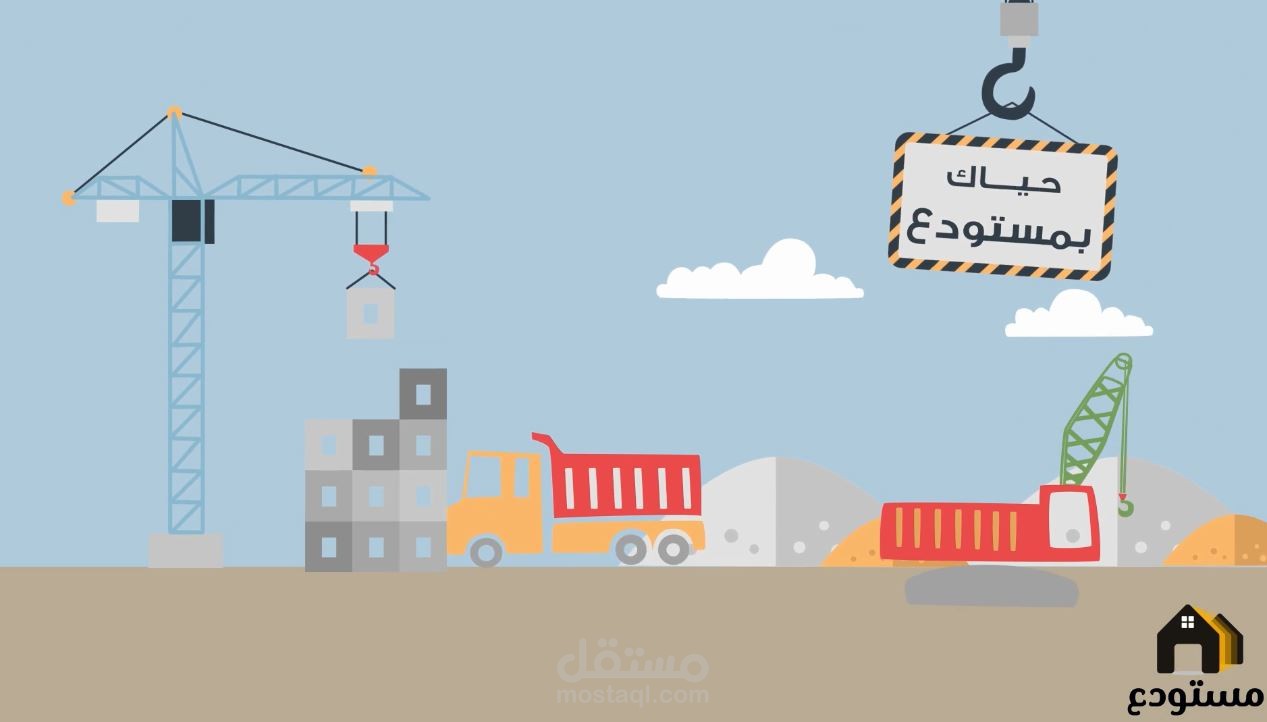 موشن جرافيك عن تطبيق للبناء