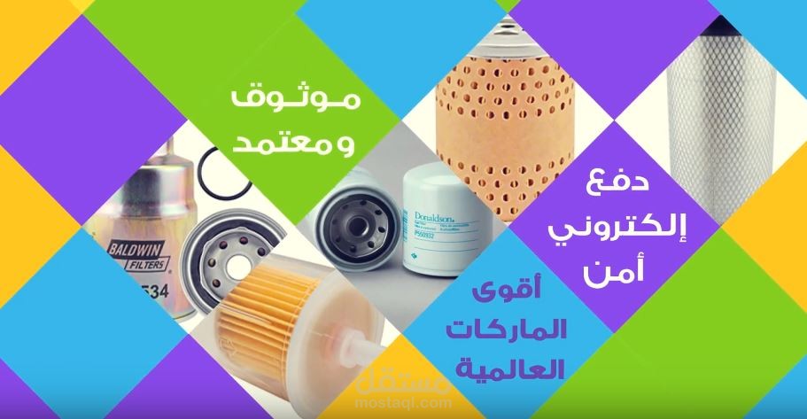 موشن جرافيك لموقع فلاتر