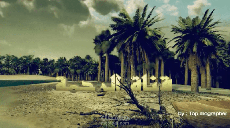 إنترو لقناة الرحمة