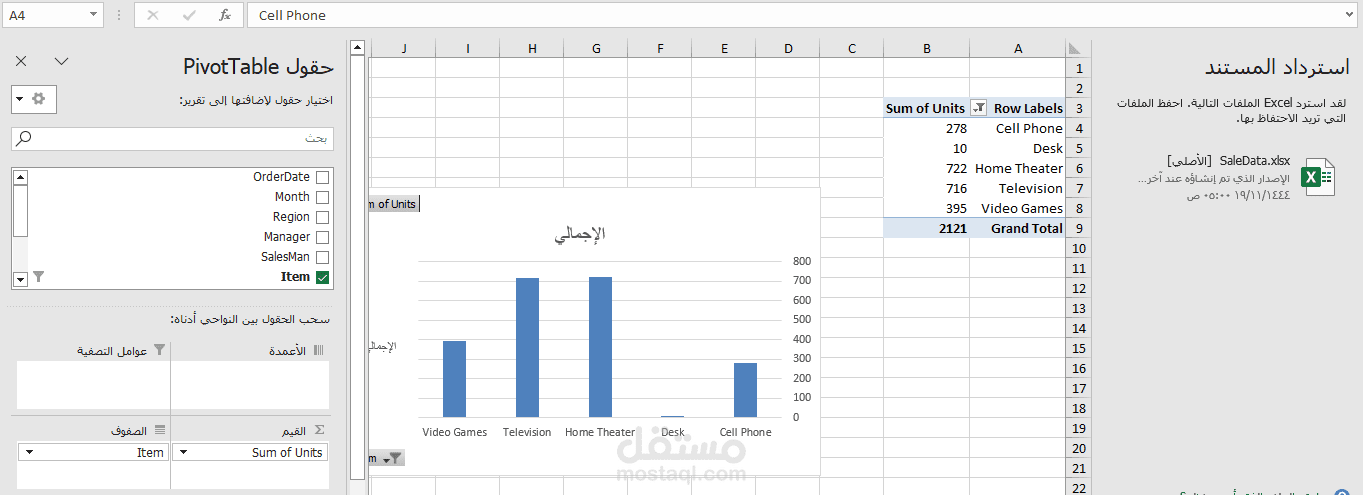 pivot-table-in-excel