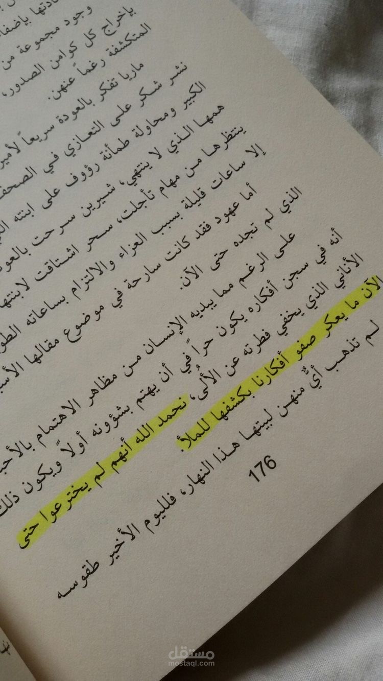 ترجمة | مستقل