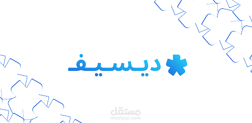 DESAFE