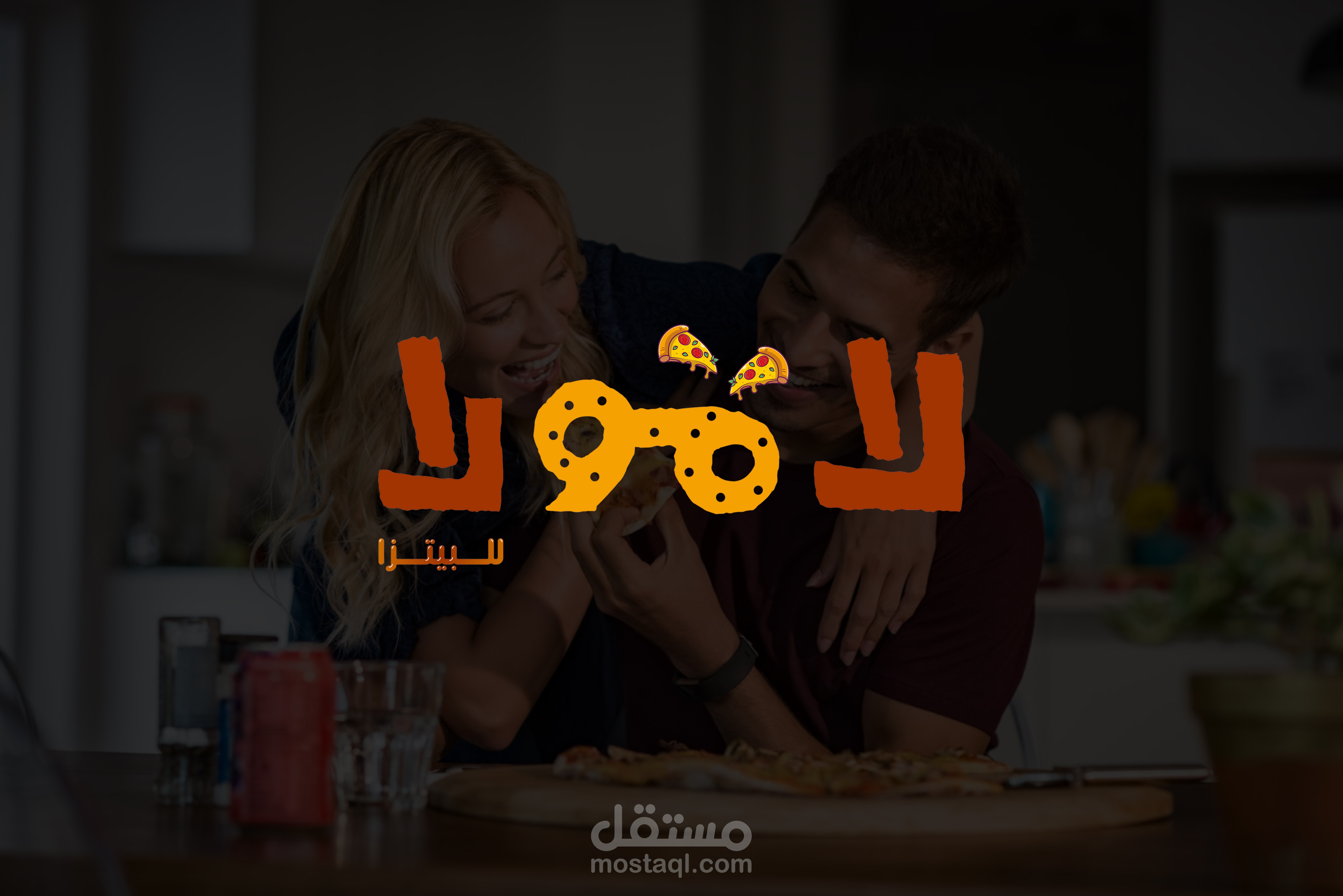 تصميم هوية كاملة لمطعم بيتزا بإسم لامودا