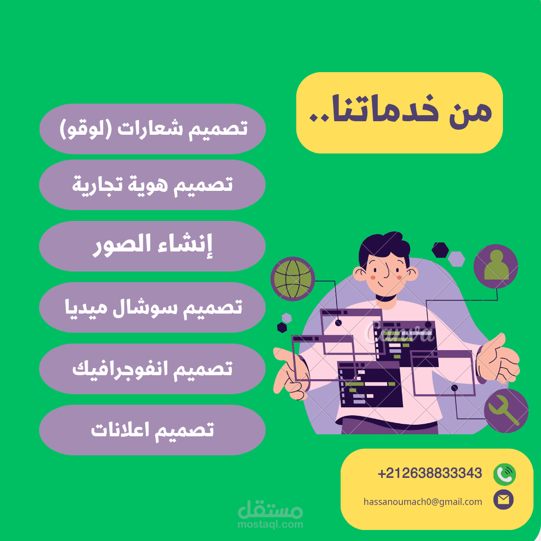 خدمات متنوعه في التصميم