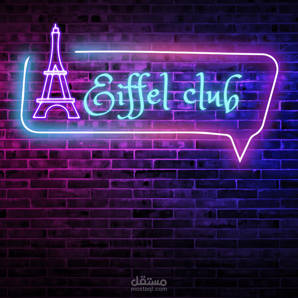 بانر نيون لكافية Eiffel club