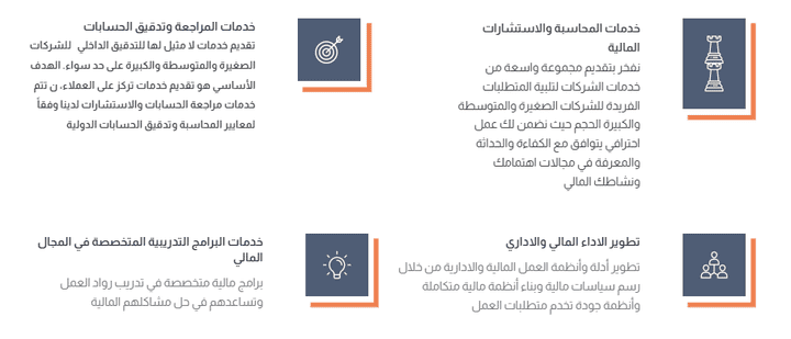 انشاء خدمات محاسبية ومالية اون لاين