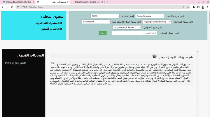 بوت الذكاء الاصطناعي لاستخراج المعلومات من مجموعة ملفاتPDF  بالعربية