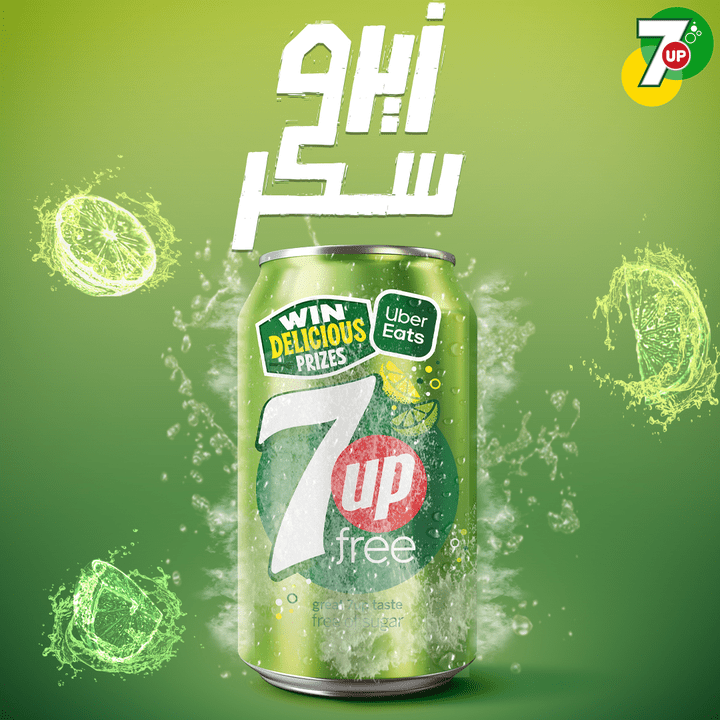 تصميم 7up