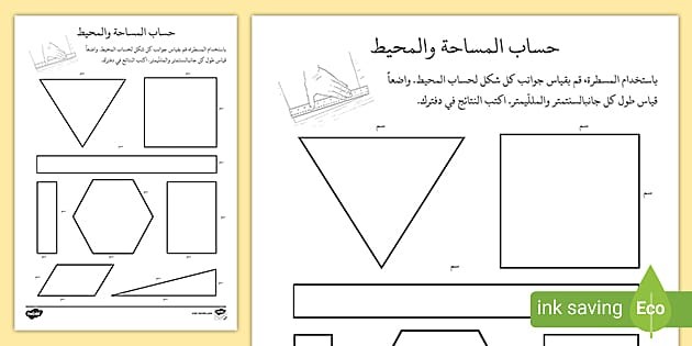 مدرسة مادة رياضيات عبر منصة زوم