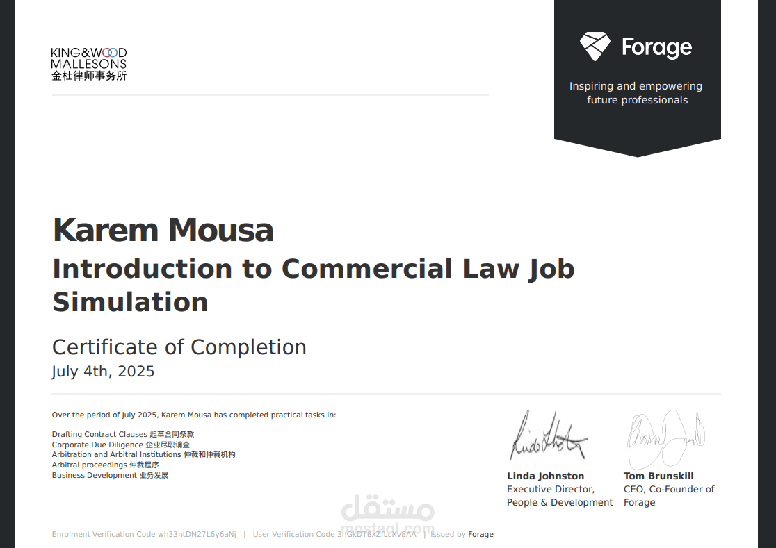 King & Wood Mallesons Introduction to Commercial Law Resume Snippet