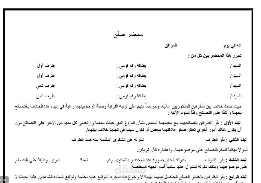 الكتابة والتنسيق بشكل احترافي على برنامج الورد والاكسل