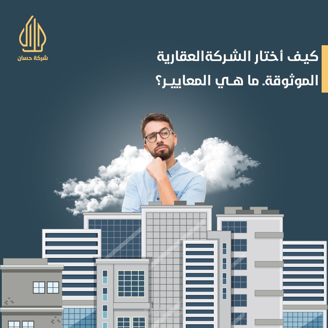 تصميم سوشيل ميديا للعقارات.