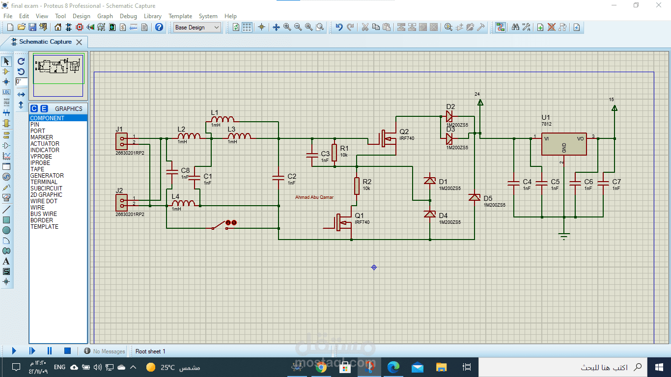 مصمم لوحات إلكترونية مطبوعة (PCB)