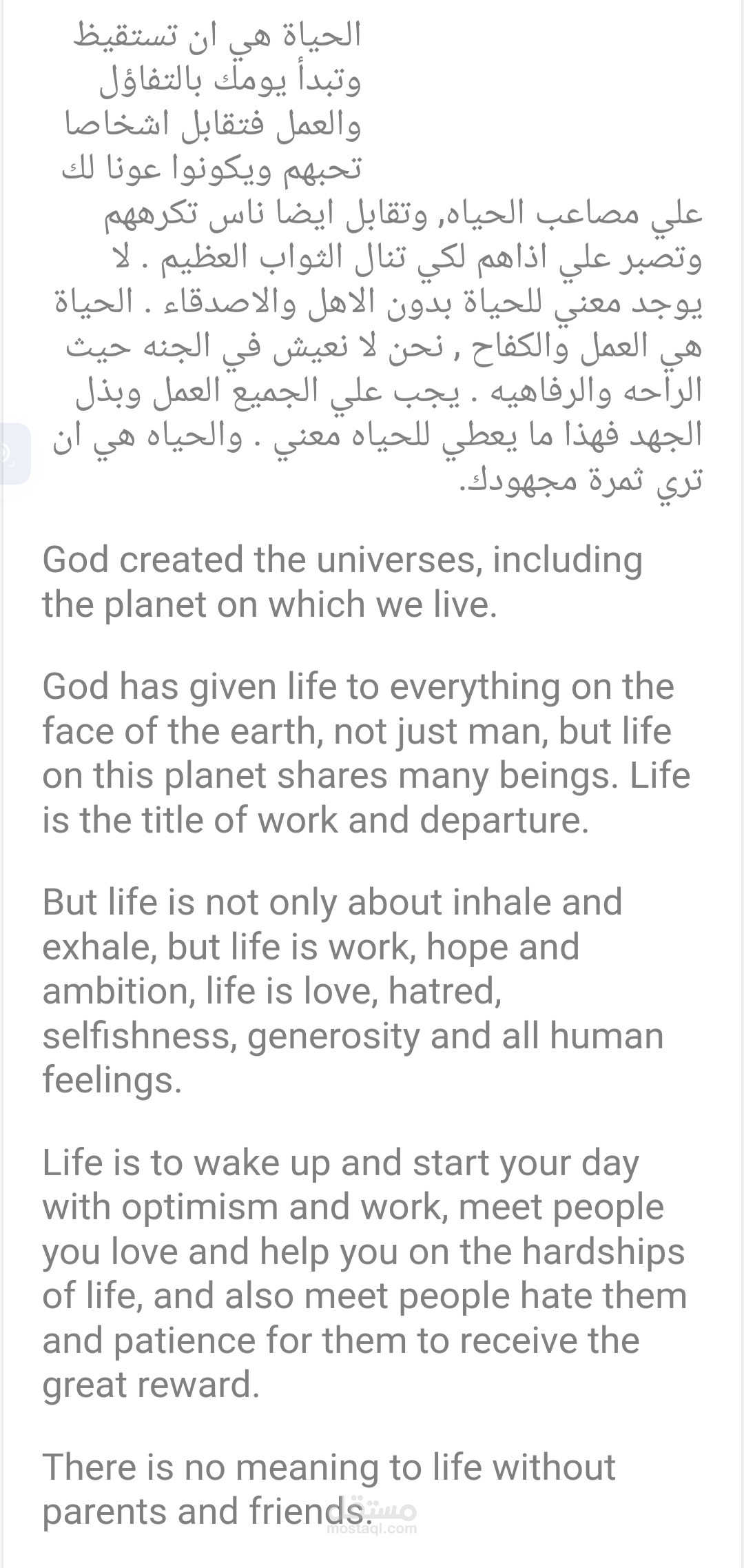 ترجمه | مستقل