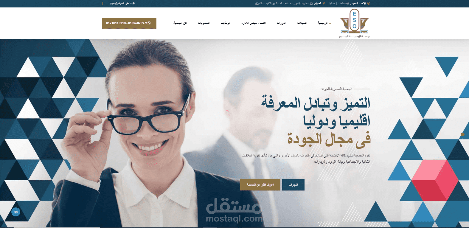 موقع الكتروني ووردبريس لشركة Esq Egypt