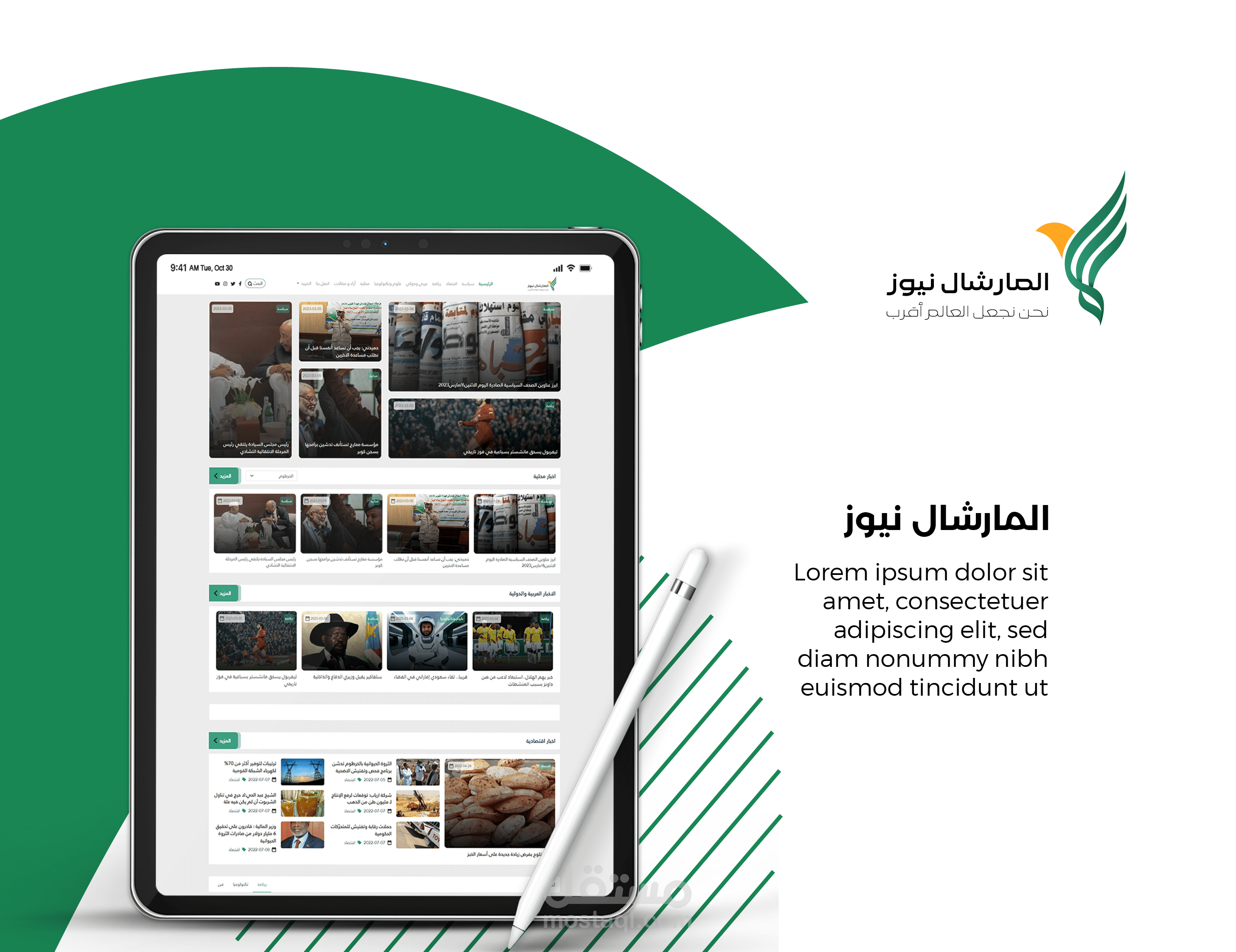 تصميم واجهات المستخدم