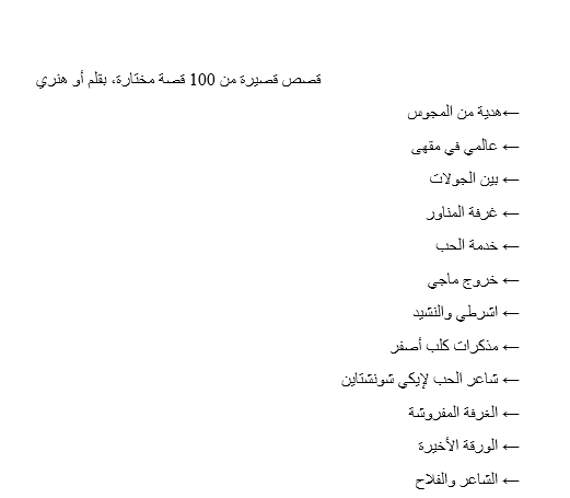 تحويل ملف pdf باللغه الانجليزيه الى ملف ورد باللغه العربيه