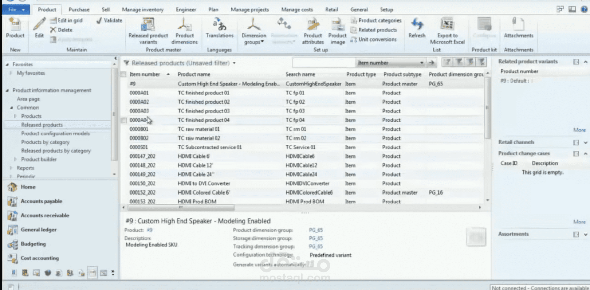 النظام المحاسبي microsoft dynamics ax