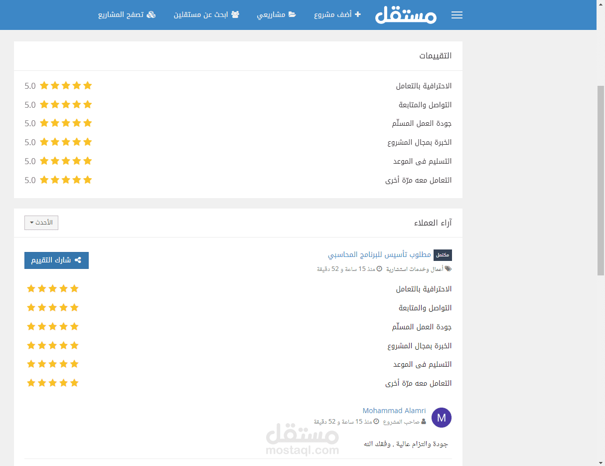 تأسيس برنامج محاسبي وادخال كامل البيانات المالية