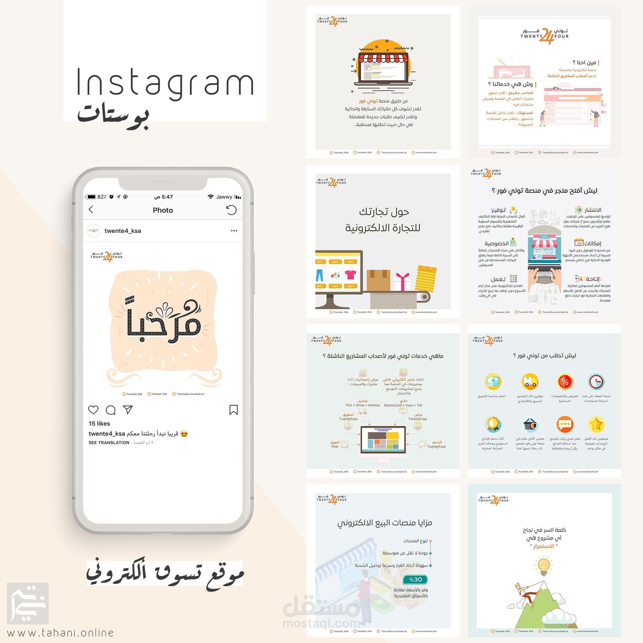 تصميم بوستات سوشيال ميديا (انستقرام)  - Social Media (Instagram)