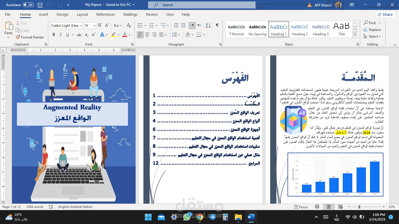 كتابة مقال علمي