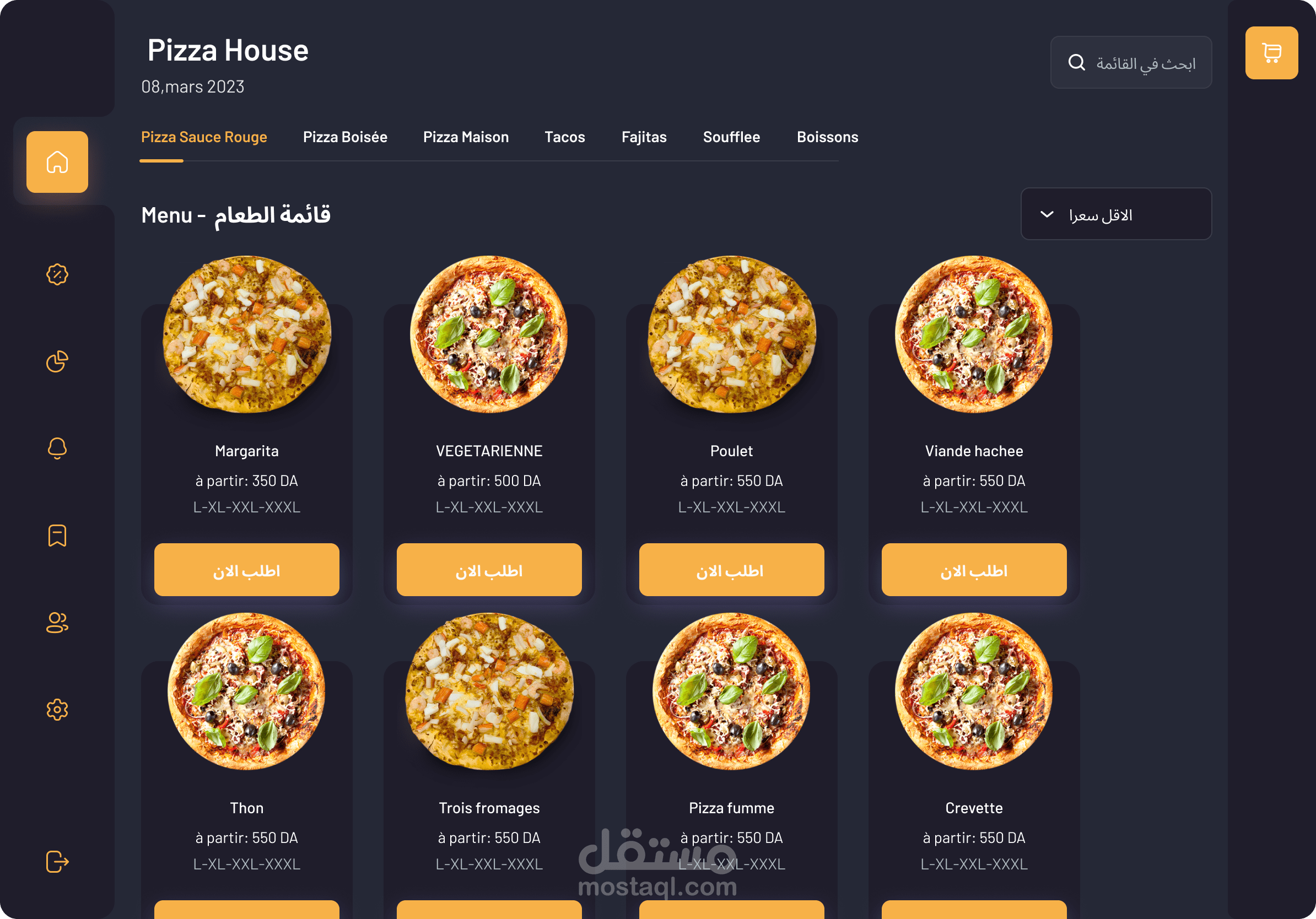 موقع لمطعم الطلبات السريعة