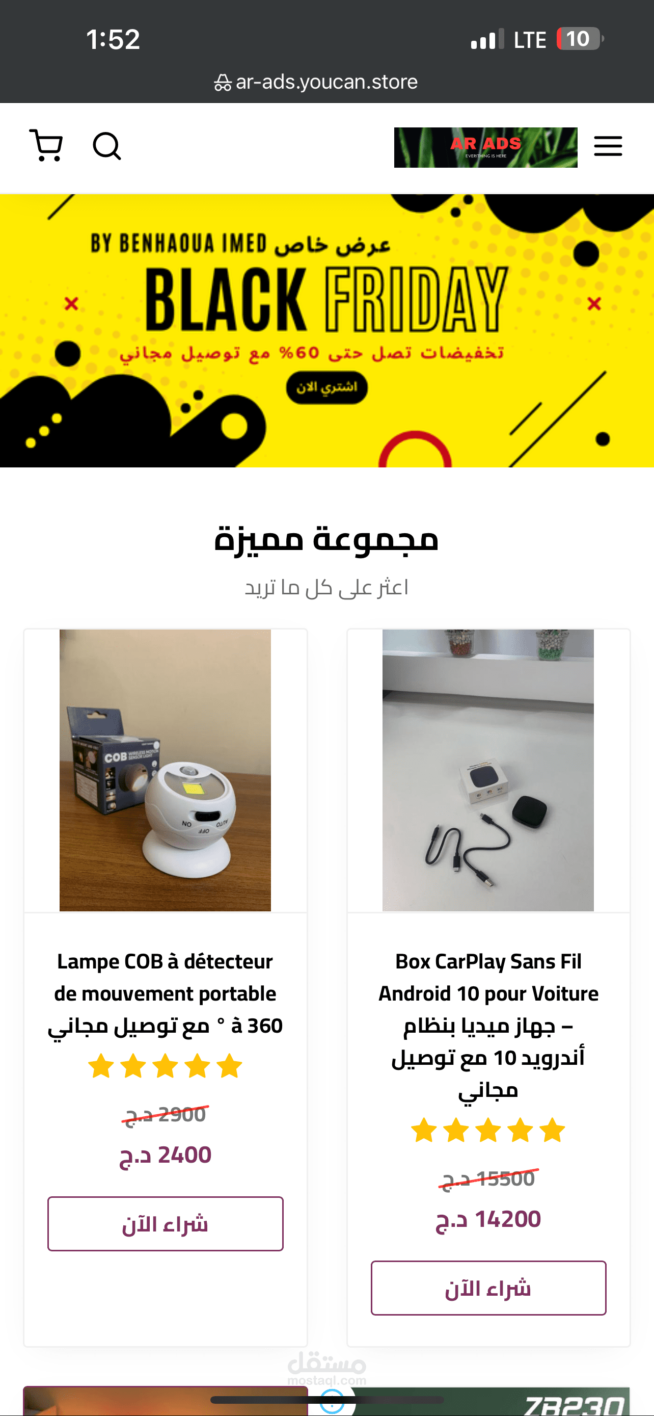 موقع للهاتف و الكمبيوتر ل بيع المنتجات كامل .