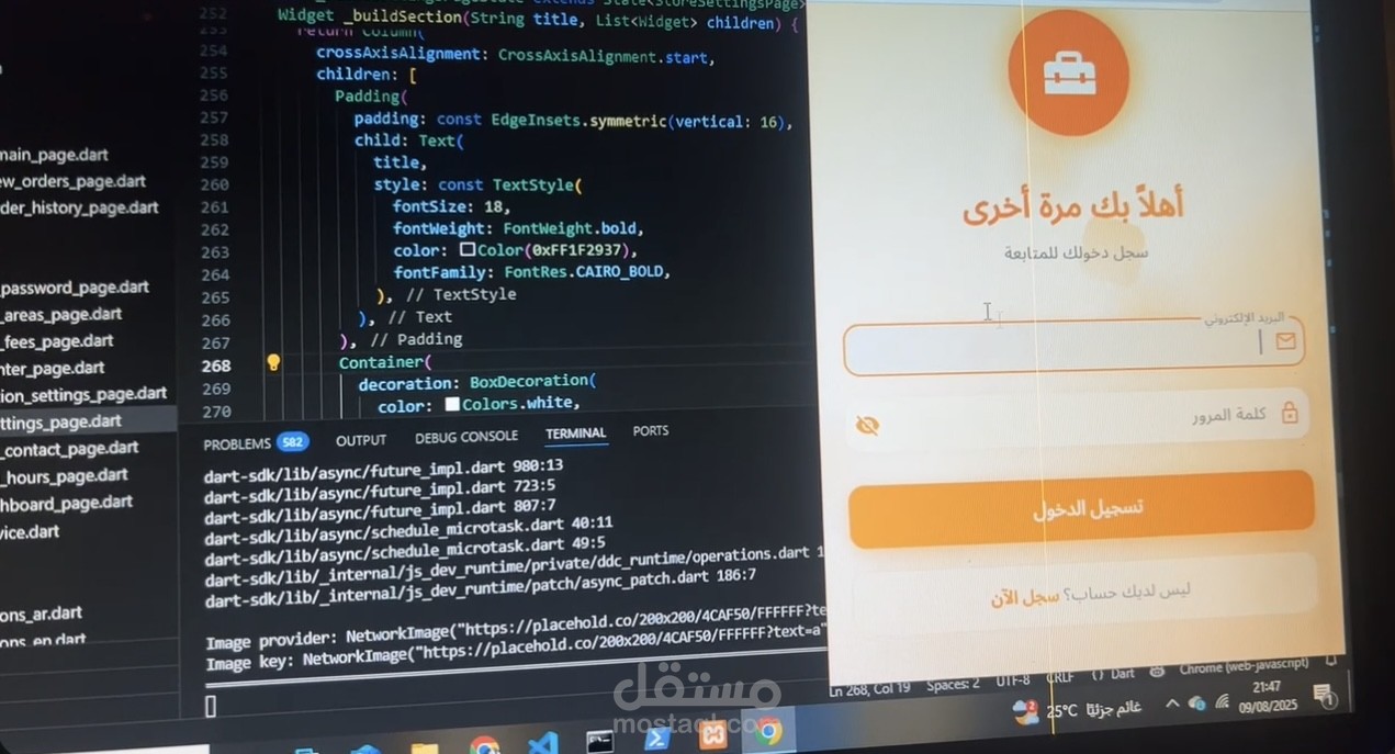 تصميم وتطوير تطبيق “كلشي للبيت” لعرض وطلب الخدمات والطلبات المحلية في العراق