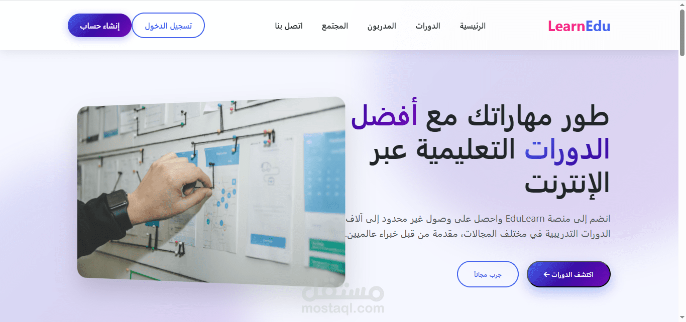 منصة تعليم إلكتروني (E-Learning Platform)