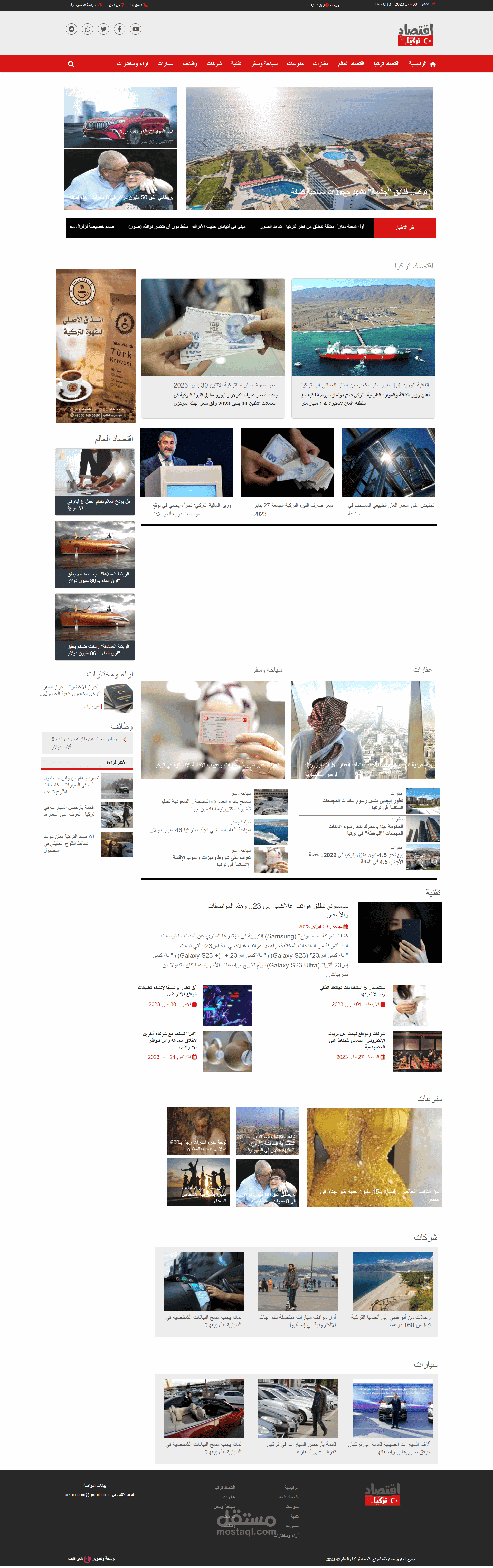 Front End Page 4