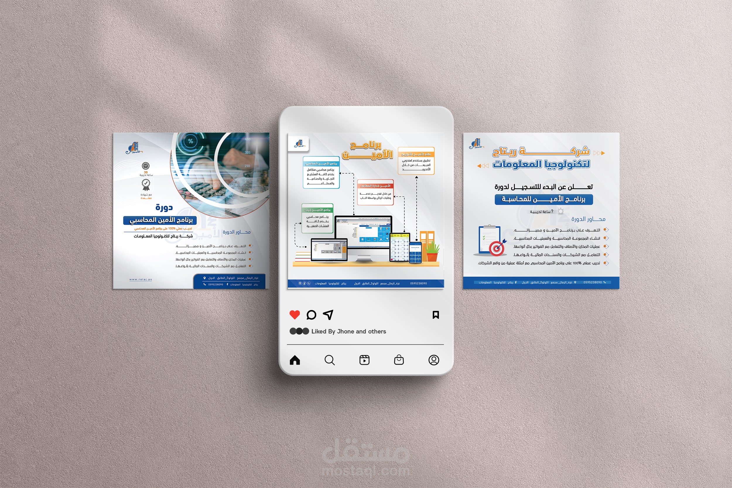 تصاميم سوشيال ميديا | شركة الأمين