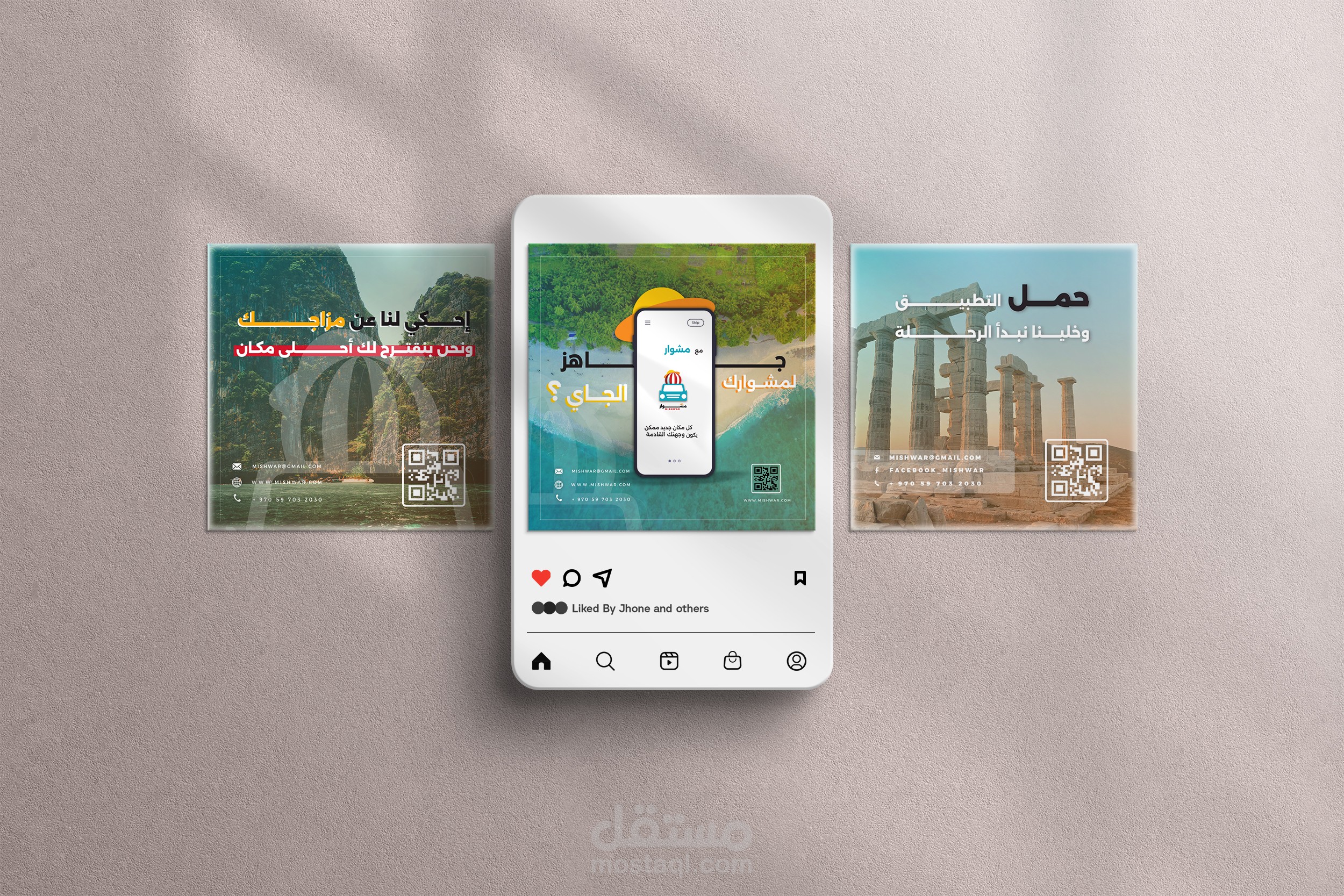 تصاميم سوشيال ميديا | مشروع مشوار