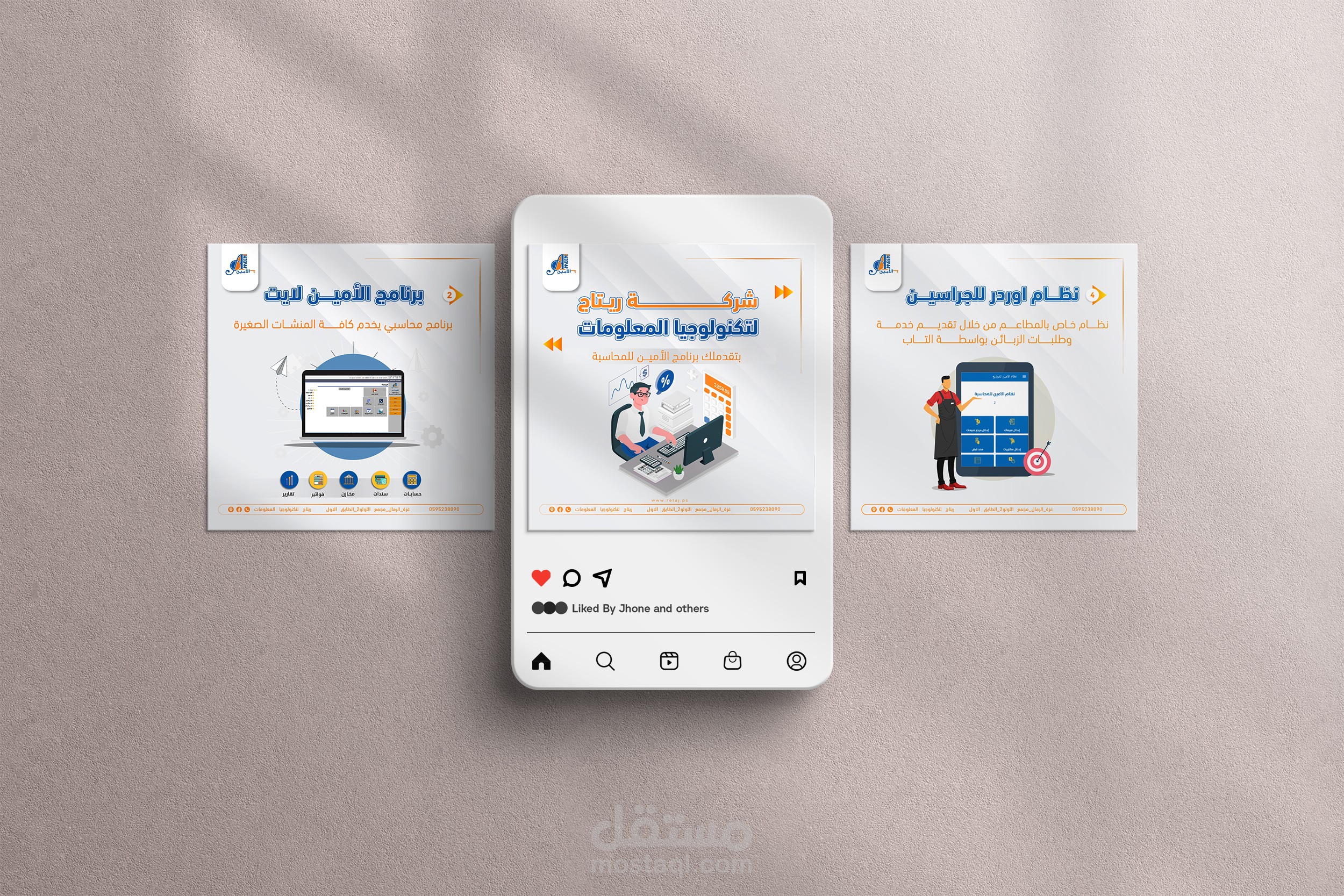 تصاميم سوشيال ميديا | شركة الأمين