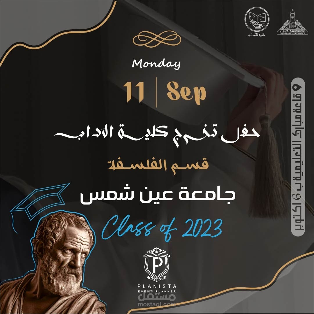 تصميم بوستر اعلاني لتخرج دفعة كلية الاداب جامعة عين شمس