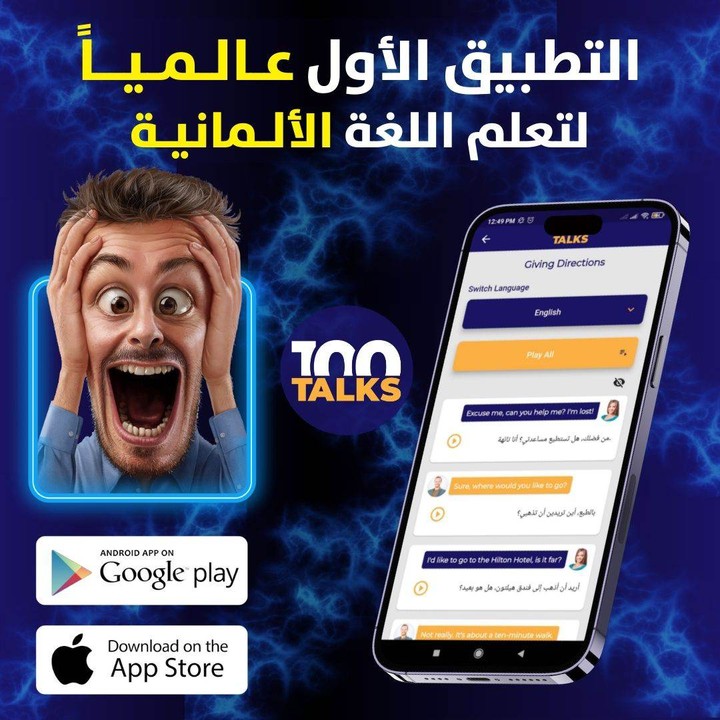 تصميم لاعلان برنامج لغات