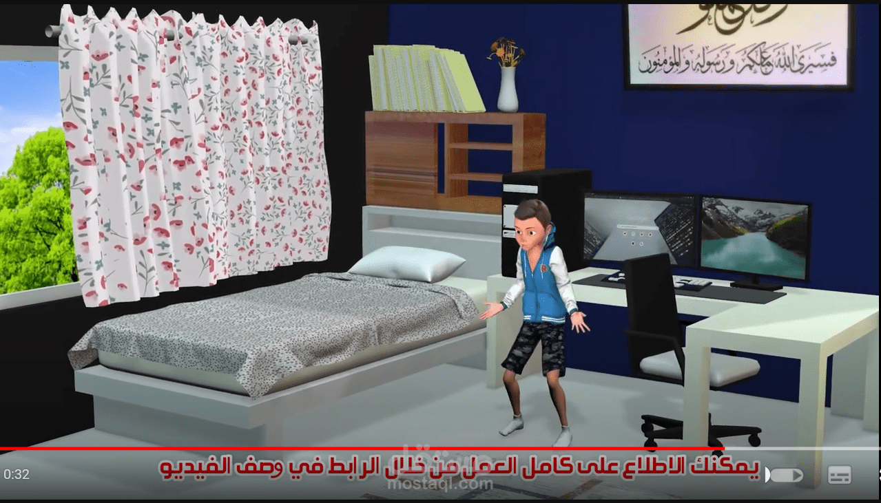 انيميشن 3d