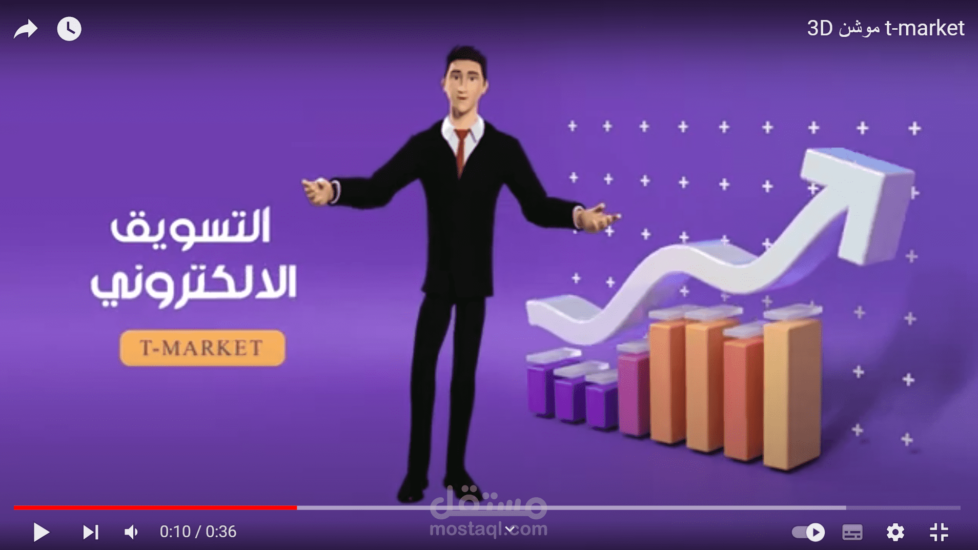 موشن جرافيك